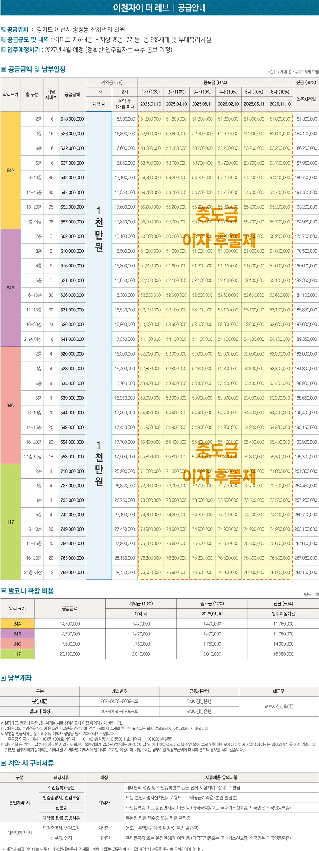 1 공급안내-min.jpg